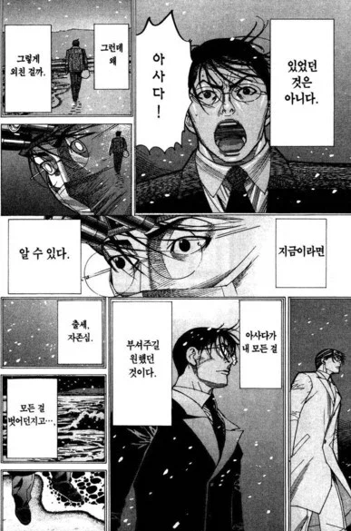 나는 쌉게이 같아 보일 정도에 진한 우정이 좋다._3.webp