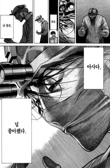 나는 쌉게이 같아 보일 정도에 진한 우정이 좋다._5.webp