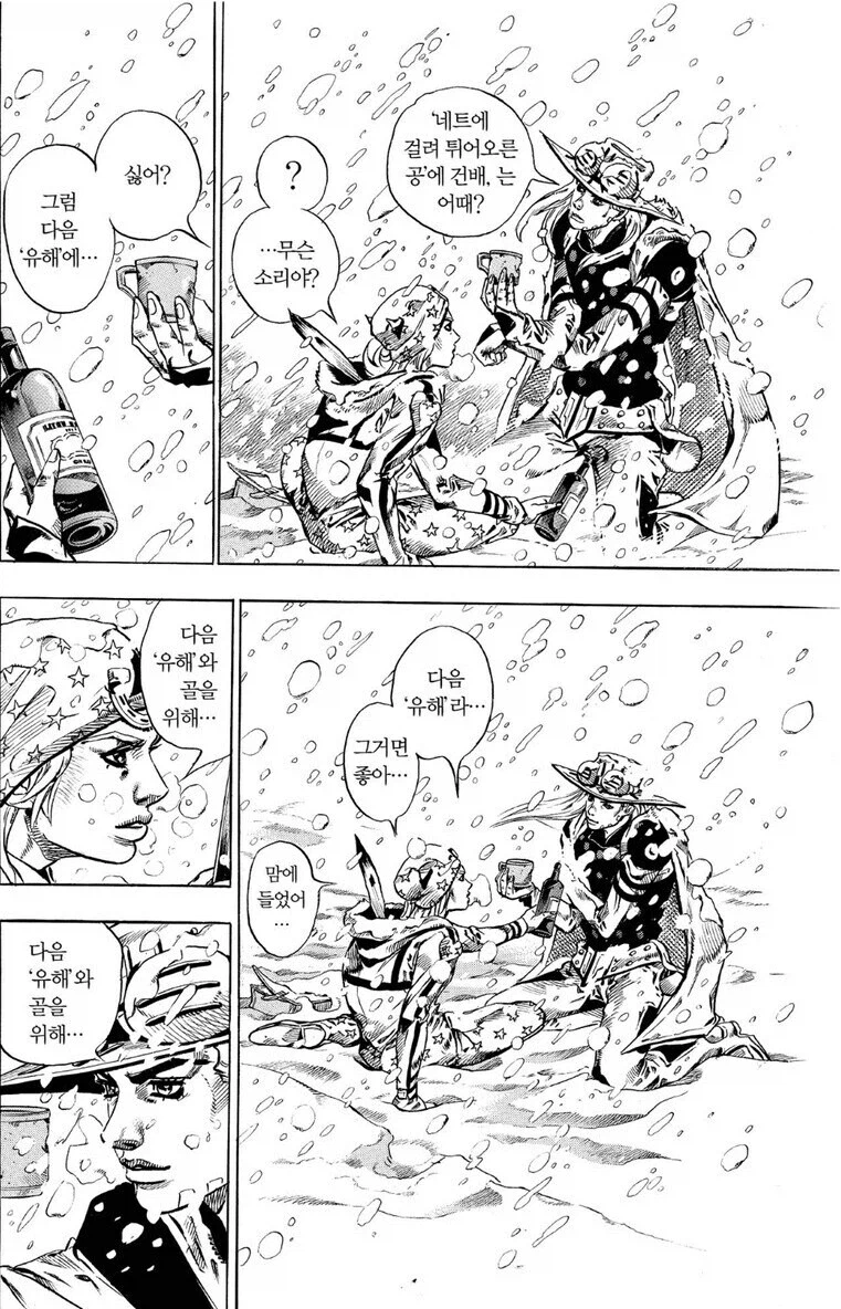 나는 쌉게이 같아 보일 정도에 진한 우정이 좋다._6.webp