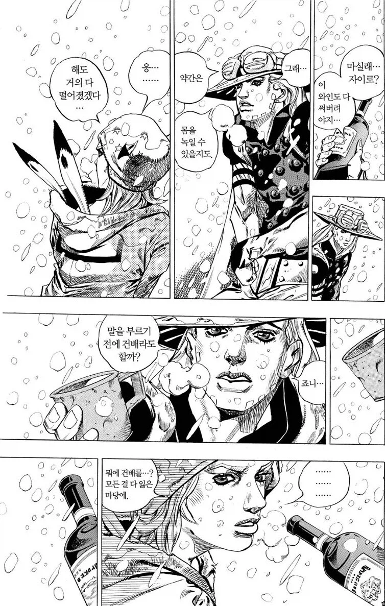 나는 쌉게이 같아 보일 정도에 진한 우정이 좋다._7.webp