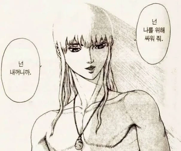 나는 쌉게이 같아 보일 정도에 진한 우정이 좋다._8.webp