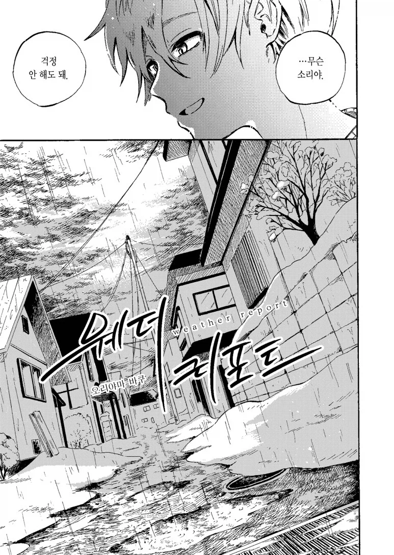 여자친구가 사실 내 누나를 좋아하는 만화_3.webp