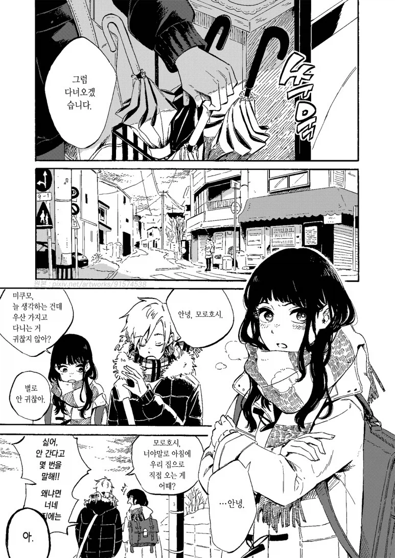 여자친구가 사실 내 누나를 좋아하는 만화_5.webp