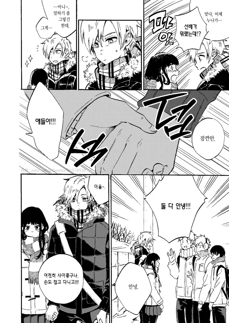 여자친구가 사실 내 누나를 좋아하는 만화_6.webp