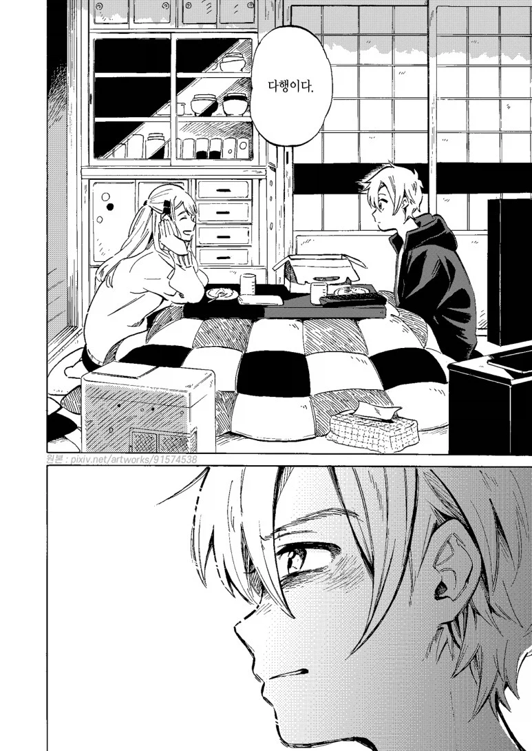 여자친구가 사실 내 누나를 좋아하는 만화_20.webp