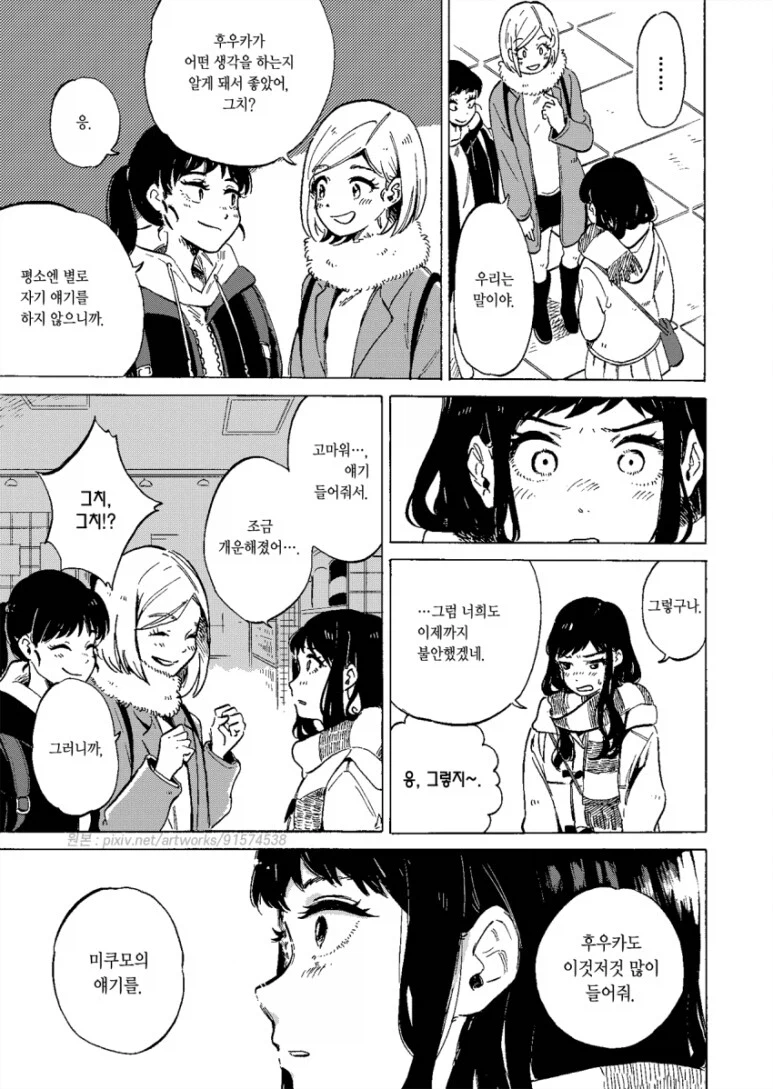 여자친구가 사실 내 누나를 좋아하는 만화_25.webp