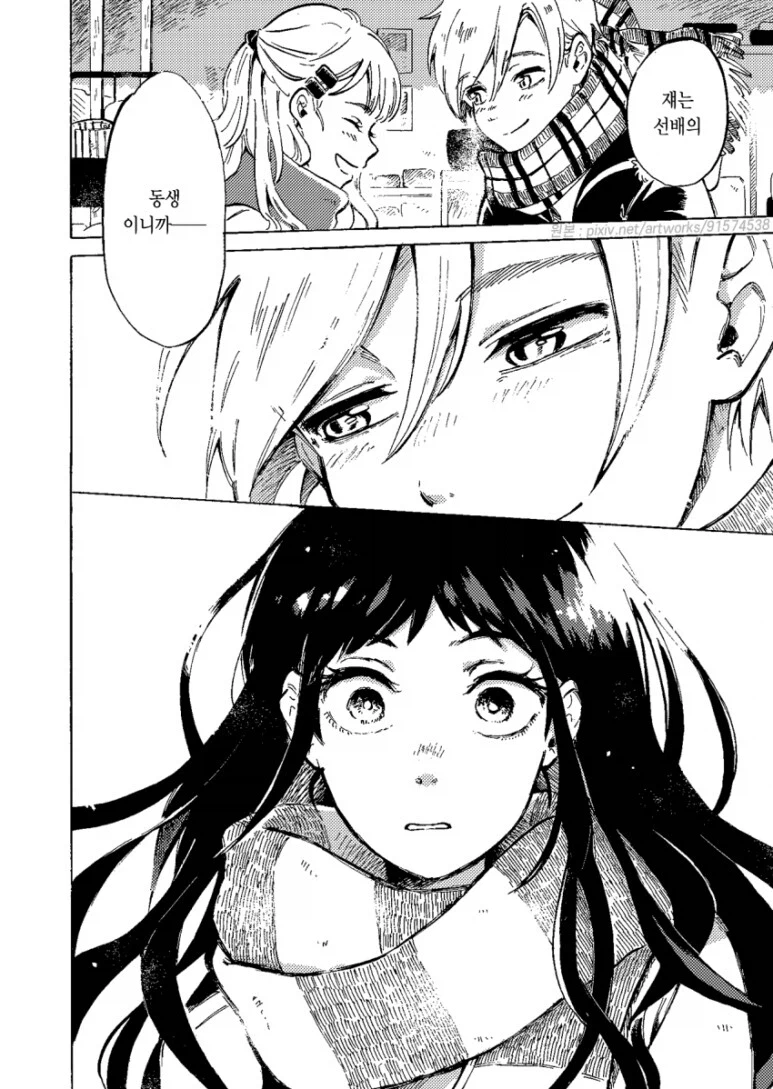 여자친구가 사실 내 누나를 좋아하는 만화_28.webp