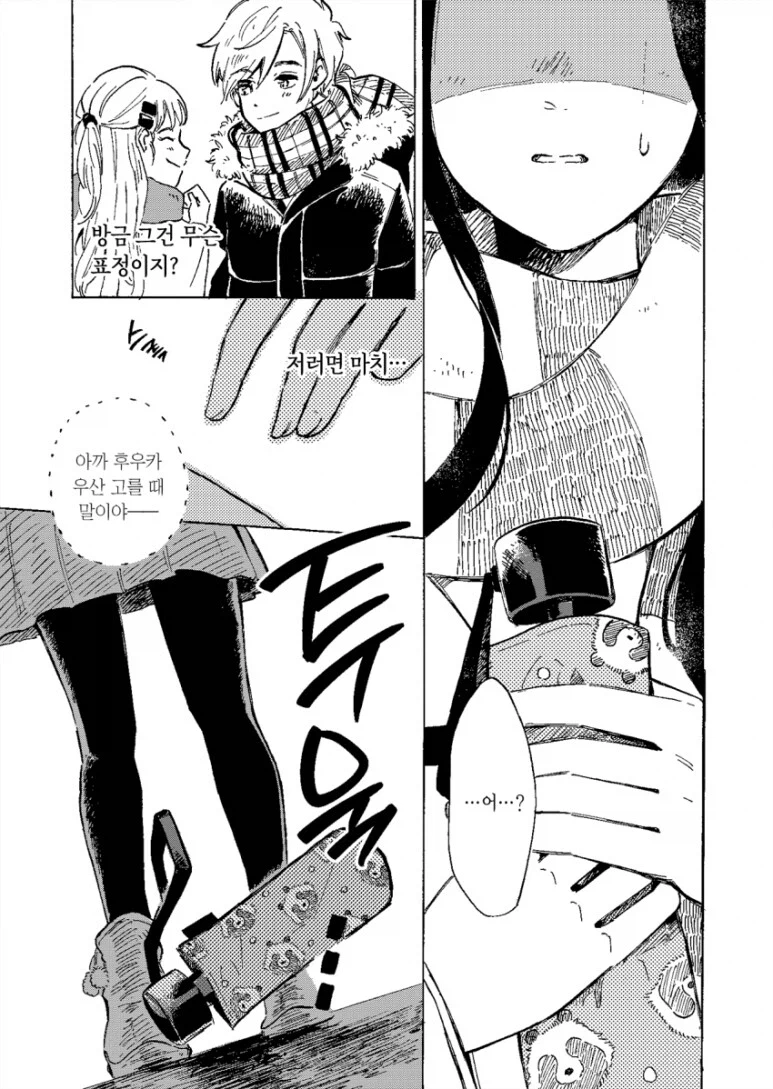 여자친구가 사실 내 누나를 좋아하는 만화_29.webp