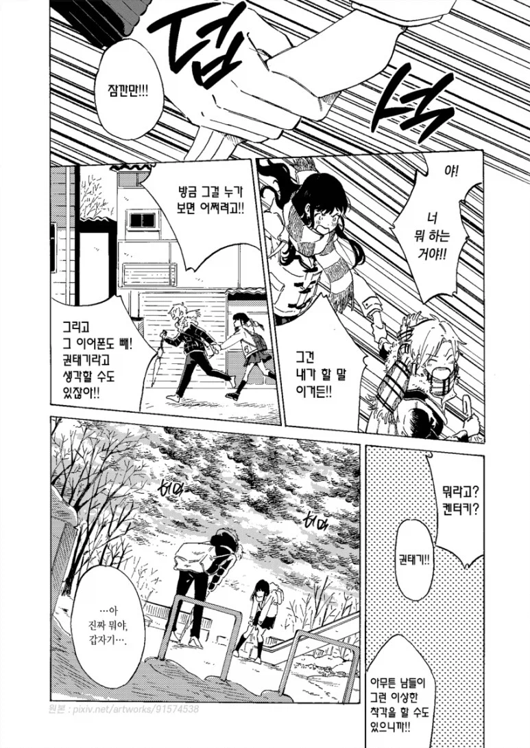 여자친구가 사실 내 누나를 좋아하는 만화_32.webp