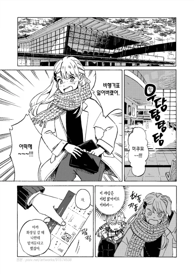 여자친구가 사실 내 누나를 좋아하는 만화_45.webp