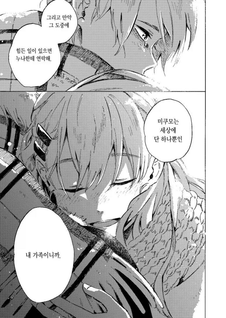 여자친구가 사실 내 누나를 좋아하는 만화_54.webp