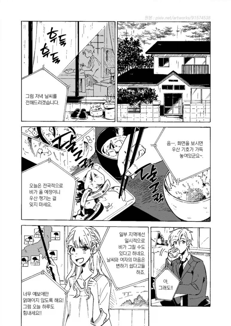 여자친구가 사실 내 누나를 좋아하는 만화_56.webp