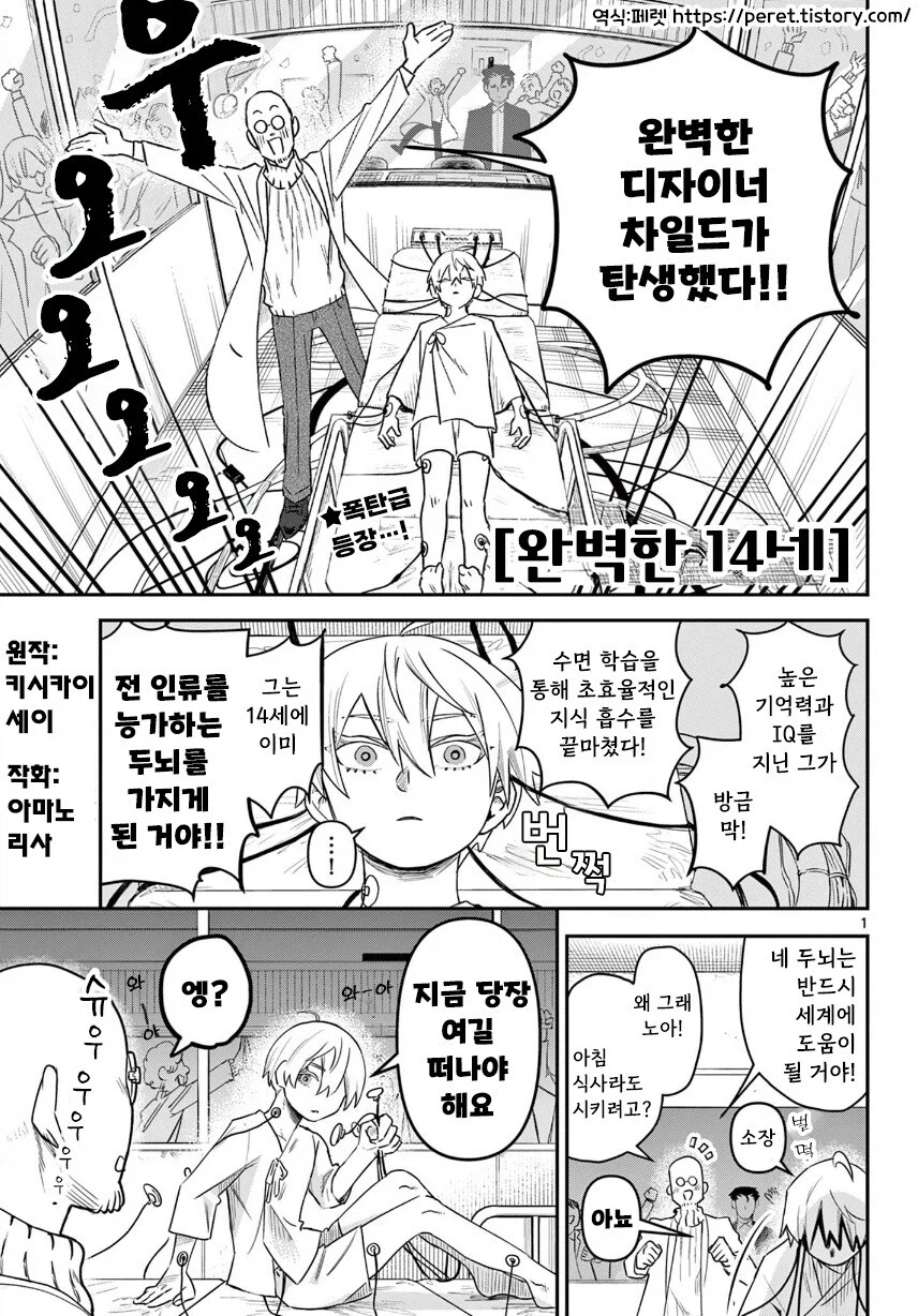 완벽한 14세 만와.manga_1.webp