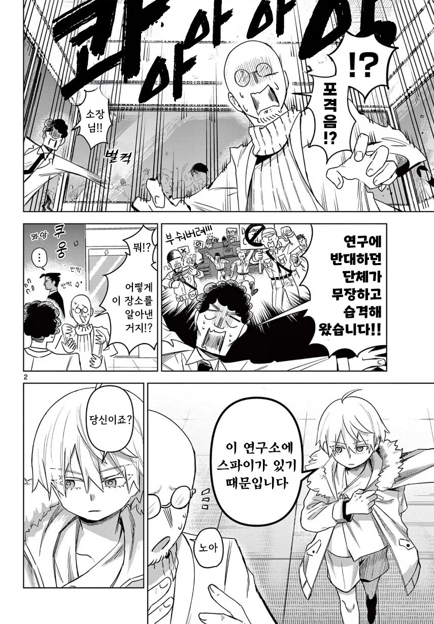 완벽한 14세 만와.manga_2.webp