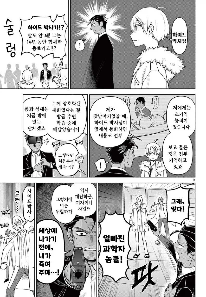완벽한 14세 만와.manga_3.webp