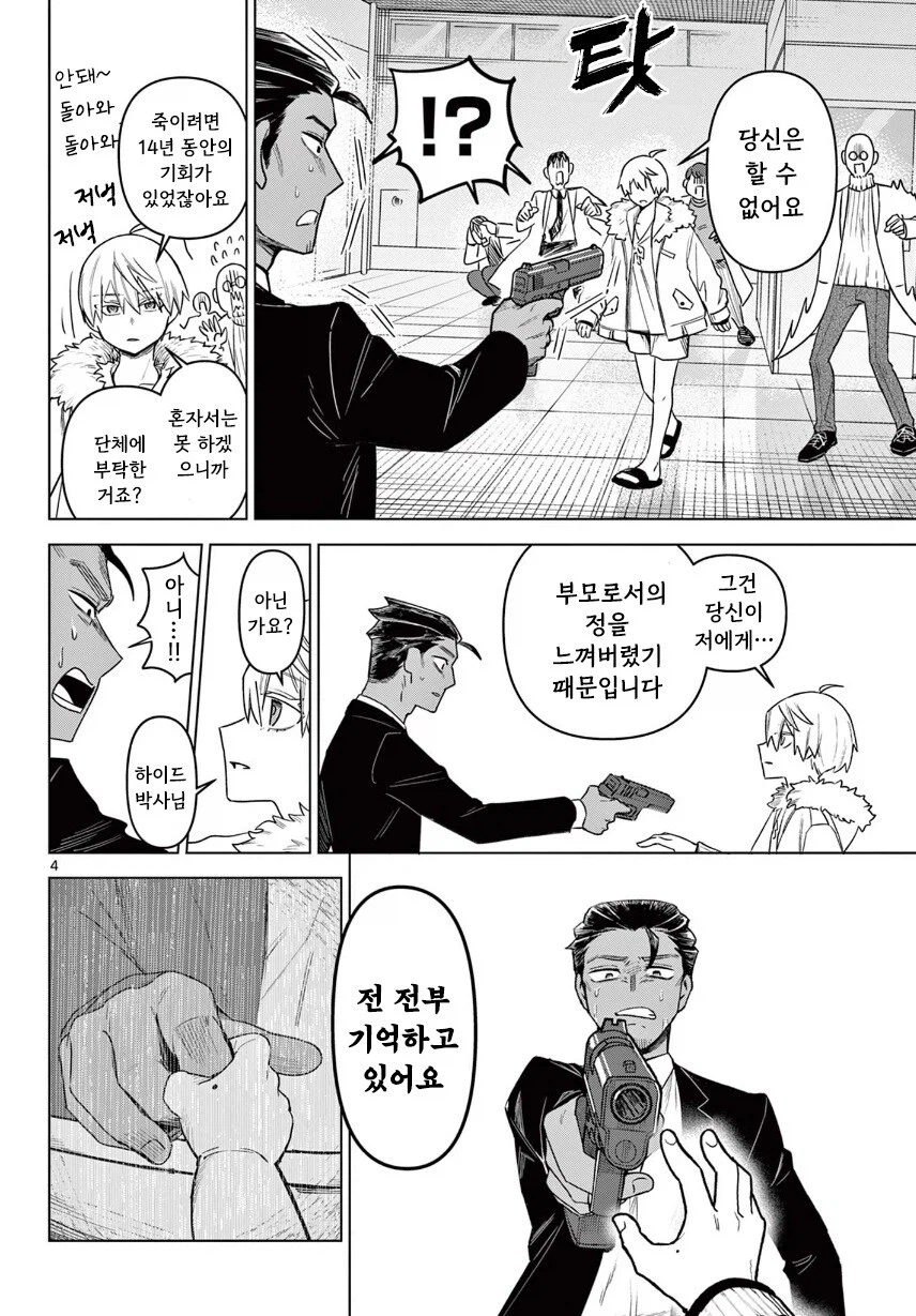 완벽한 14세 만와.manga_4.webp