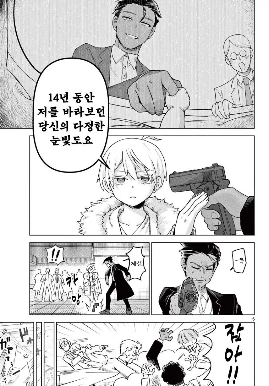 완벽한 14세 만와.manga_5.webp