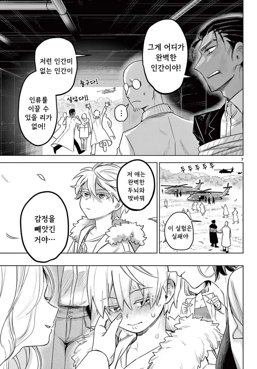 완벽한 14세 만와.manga_7.webp