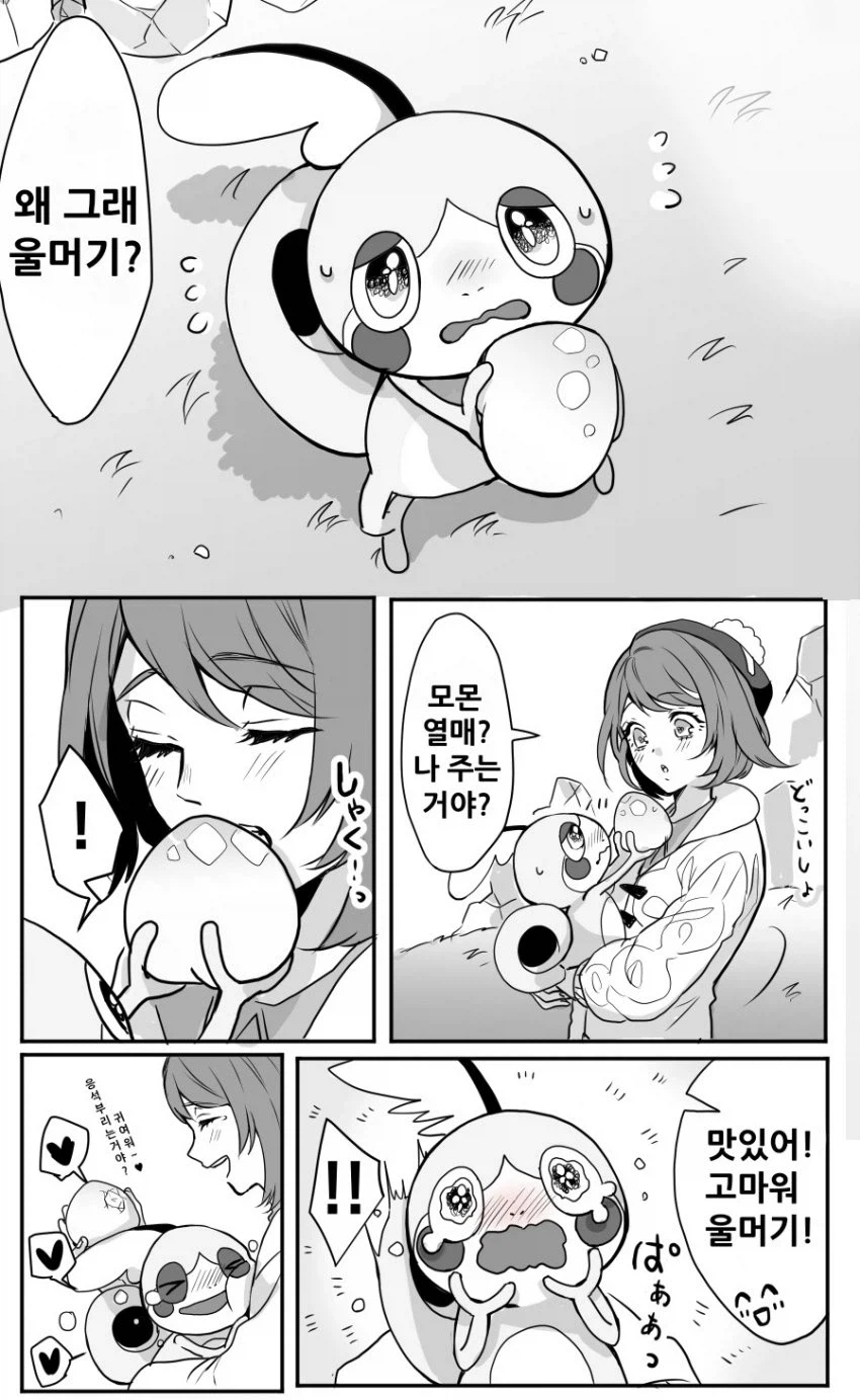 트레이너와 포켓몬 만화_8.webp