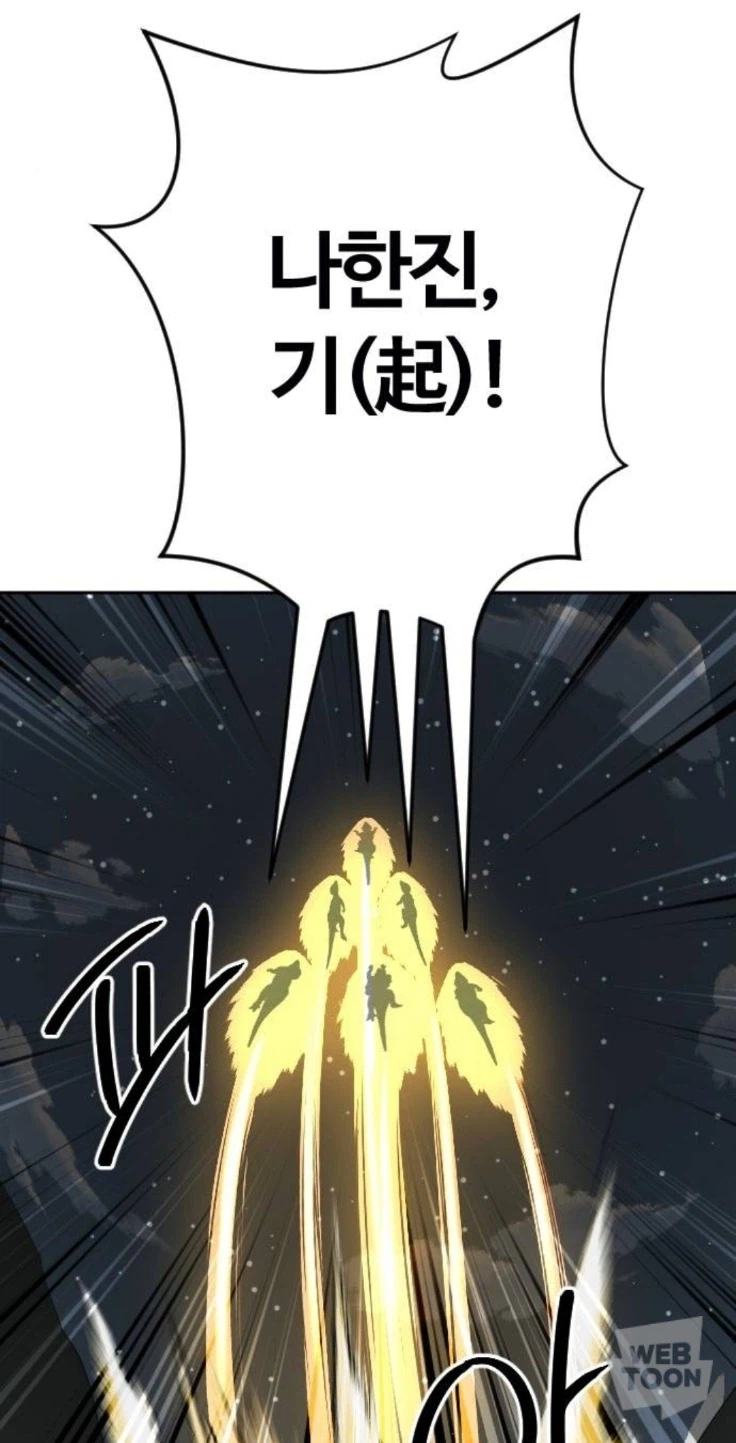 [무협]이거 파이널 퓨전 아님?_1.webp