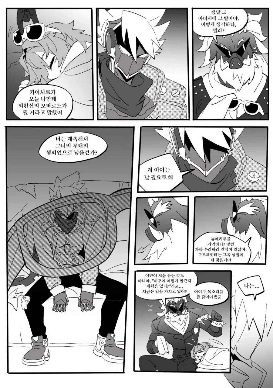 젠레스) 별빛기사 빌리 탄생 만화_4.webp