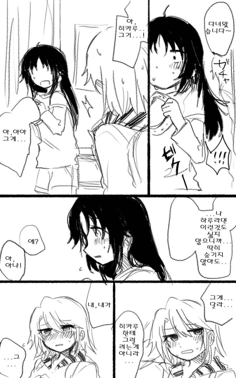 @,백합) 목줄 플레이하는 하루 난죠_2.webp