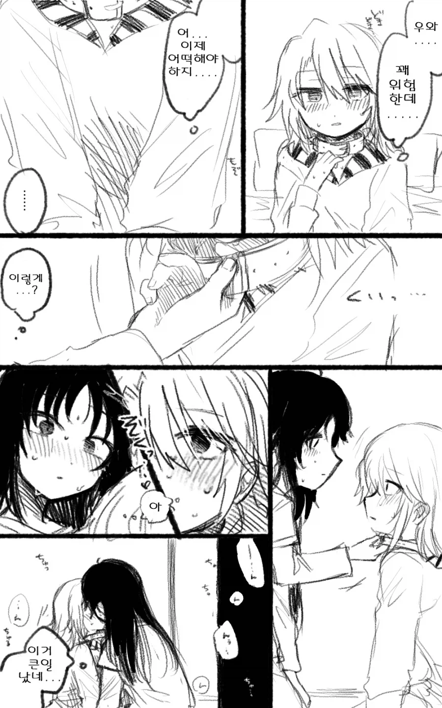 @,백합) 목줄 플레이하는 하루 난죠_4.webp