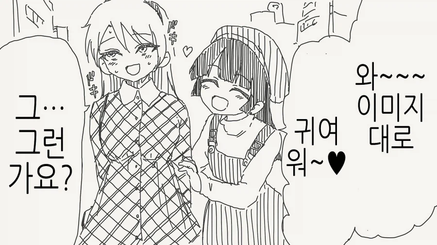 여자인척하다가 오프에서만나게된.manhwa_3.webp