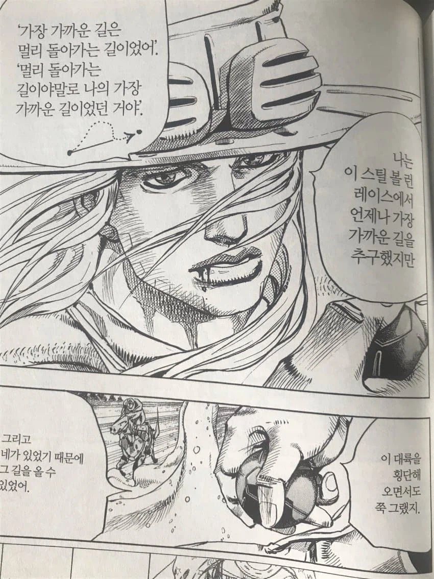 죠죠) 7부 처음보는 사람들은 모르는거_2.webp