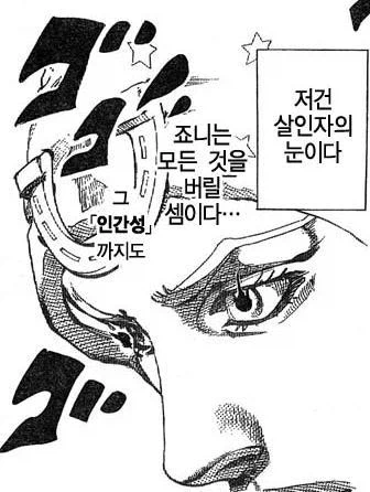 죠죠) 7부 처음보는 사람들은 모르는거_7.webp