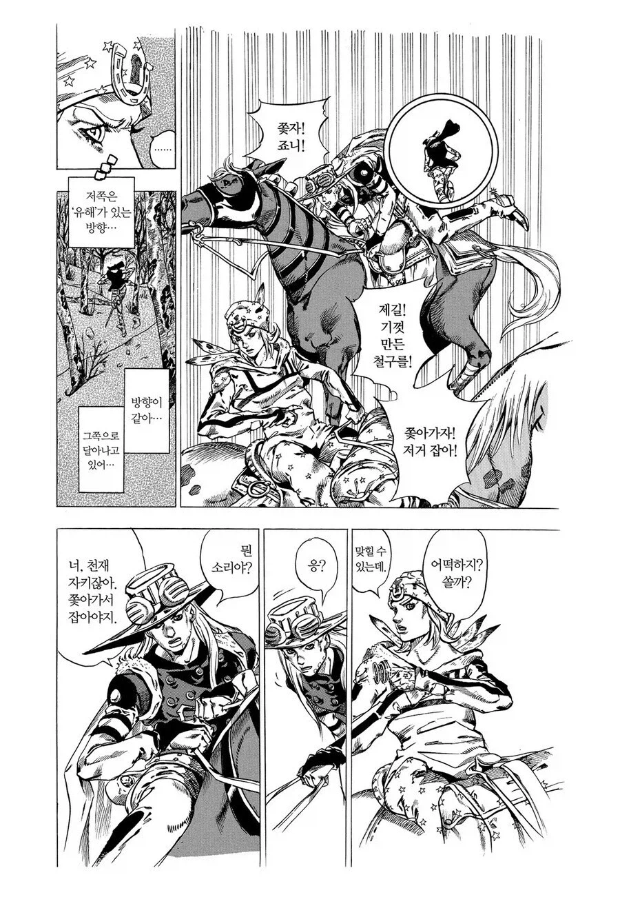 죠죠) 7부 처음보는 사람들은 모르는거_8.webp