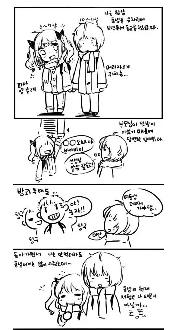 나를 좋아하고 잘 따르는 여동생 만화_1.webp
