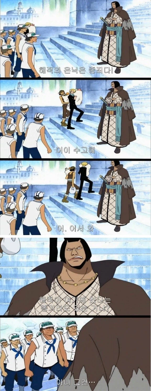 원피스)네임드화의 단점.jpg_1.webp