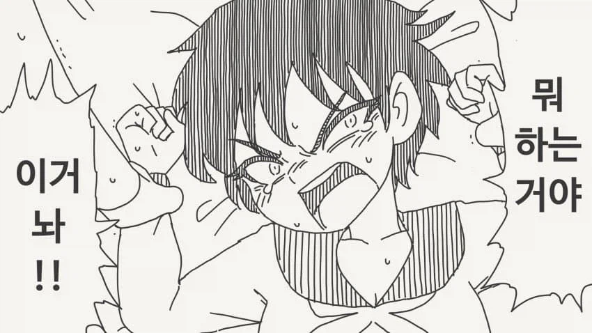 뭐하는거야! 이거놔!.manga_1.webp