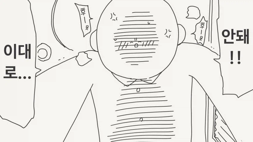 뭐하는거야! 이거놔!.manga_2.webp