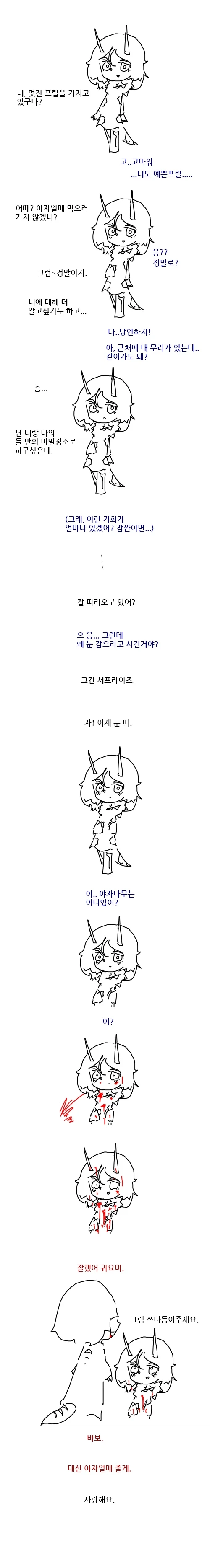 인기 없는 볏을 가진 나에게 암컷이 처음으로 대시를 걸어왔다.manhwa_1.webp
