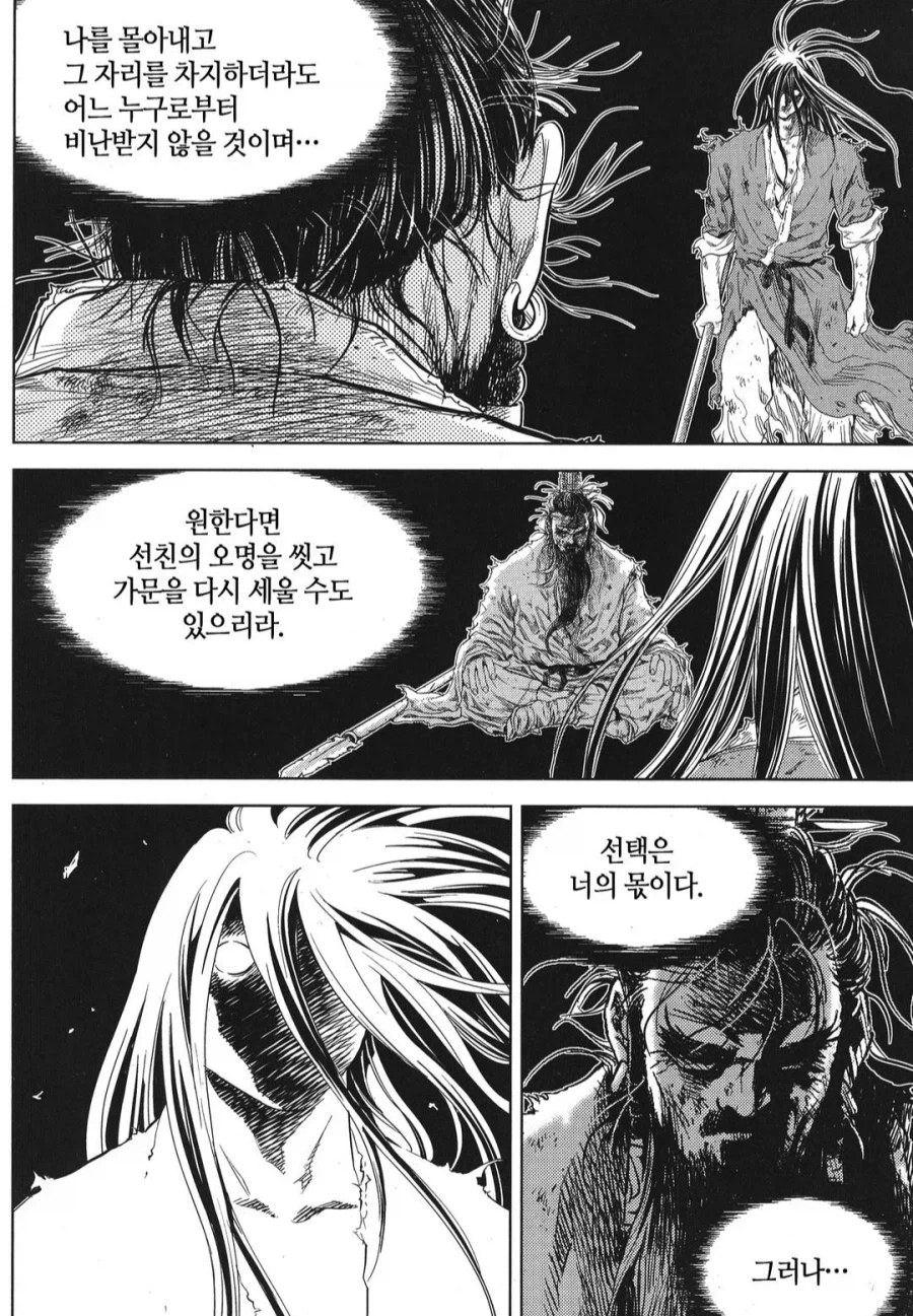 만화 외전 중 레전드라고 생각하는 거_5.webp