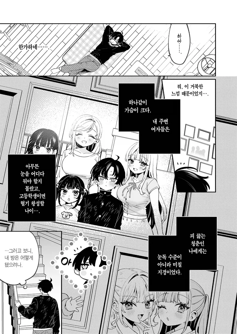 1남 3녀 자식을 둔 거유엄마.manga_1.webp