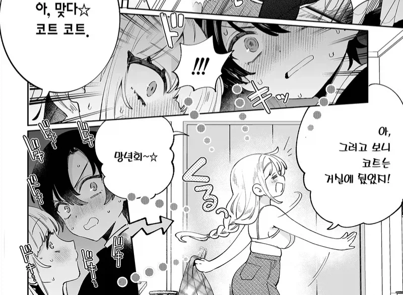 1남 3녀 자식을 둔 거유엄마.manga_4.webp