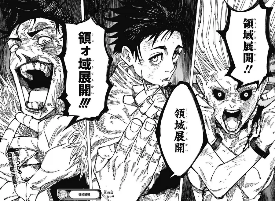 주술회전) 애니도 여기까지 왔구만_2.webp