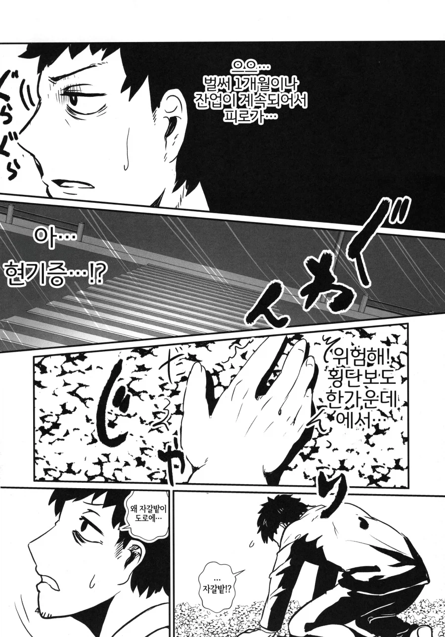 용용이 눈나가 밥해주는 만화_2.webp