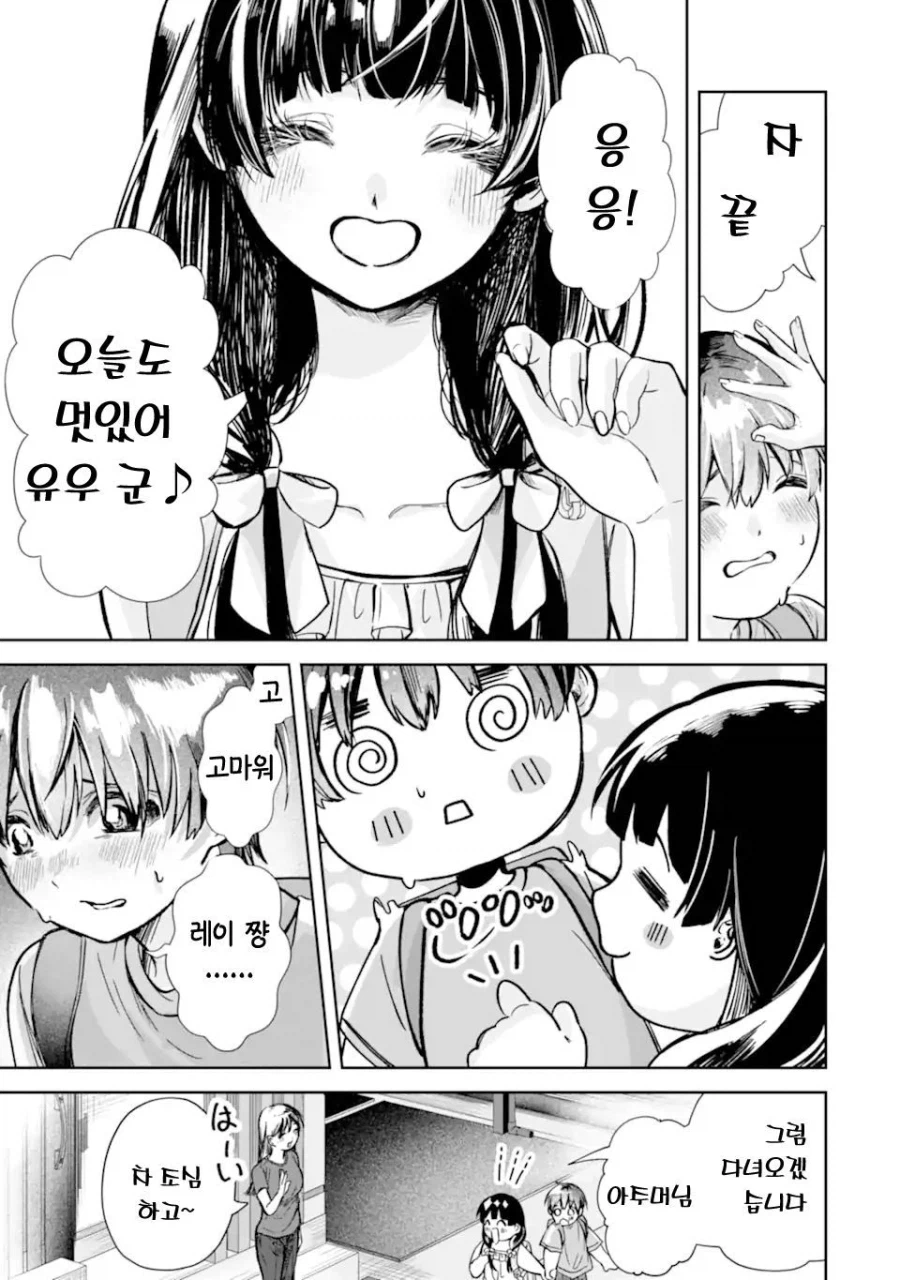 환생트럭으로 미소녀 환생하는 manhwa_12.webp