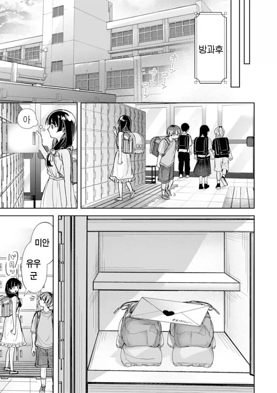 환생트럭으로 미소녀 환생하는 manhwa_15.webp