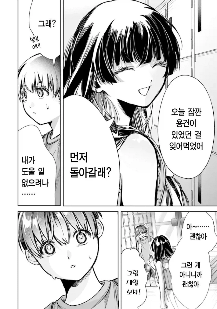 환생트럭으로 미소녀 환생하는 manhwa_16.webp