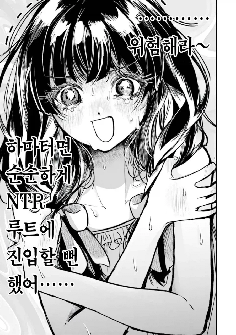 환생트럭으로 미소녀 환생하는 manhwa_25.webp