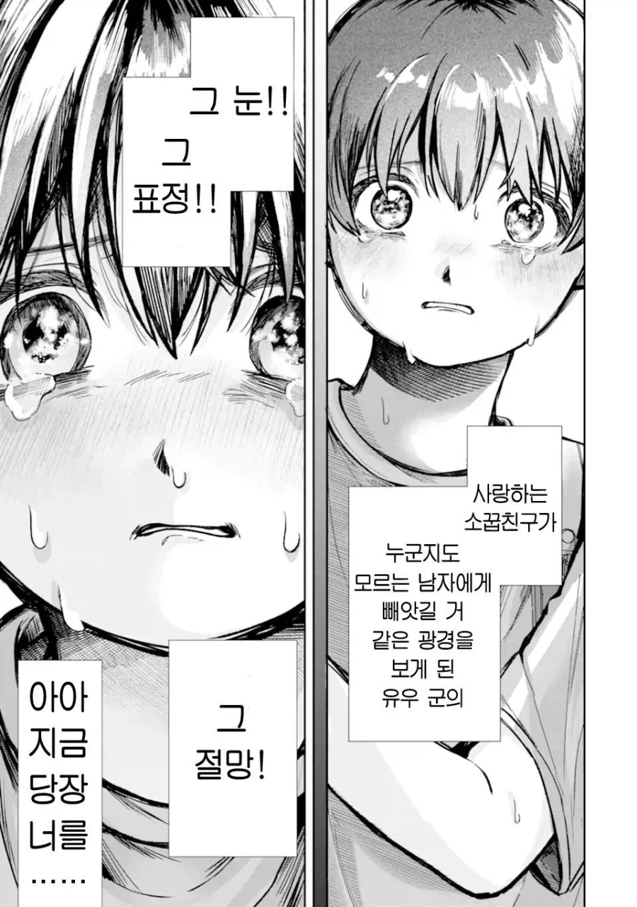 환생트럭으로 미소녀 환생하는 manhwa_33.webp