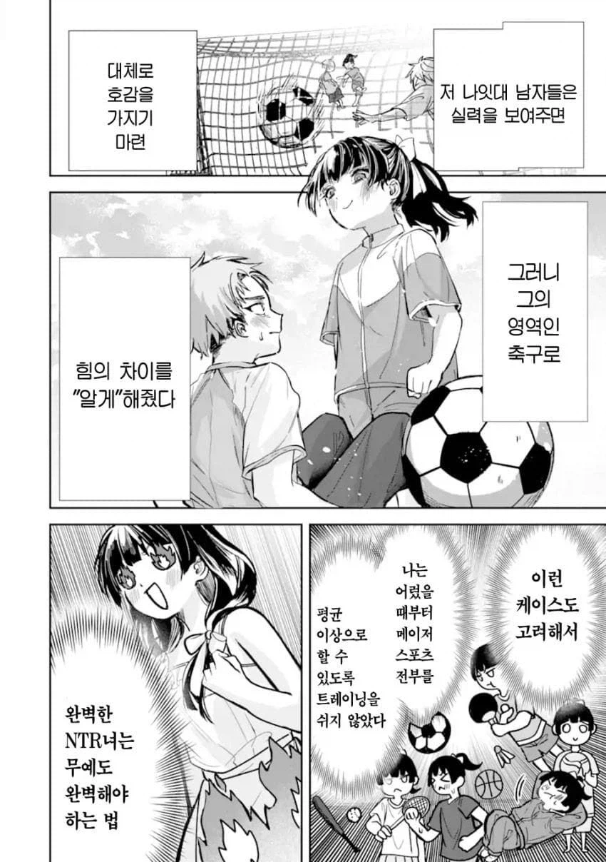 환생트럭으로 미소녀 환생하는 manhwa_42.webp