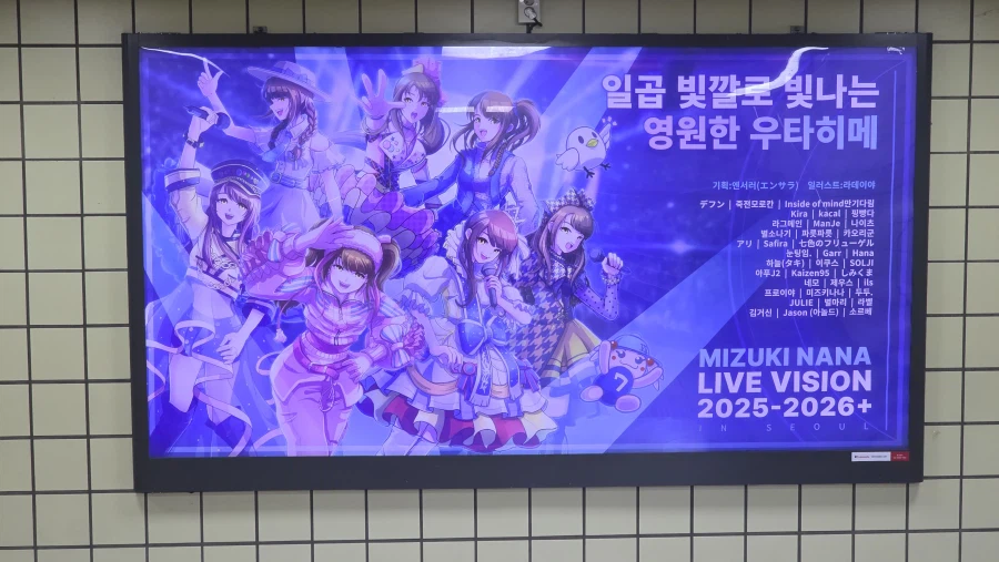 미즈키 나나) 내한 후기._1.webp
