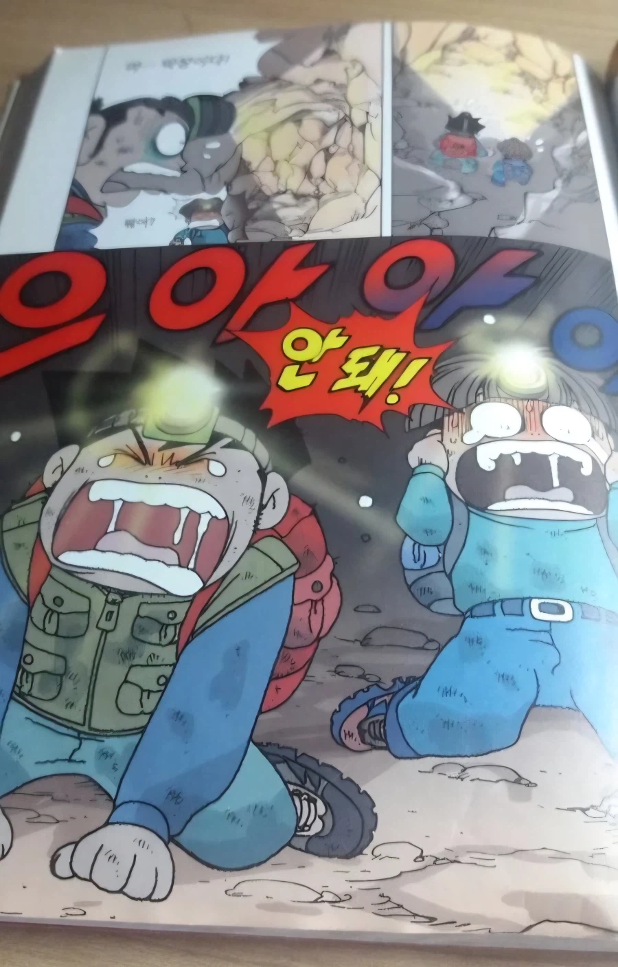 만화 살아남기 시리즈에서 진짜 절망적이었던 상황..JPG_2.webp