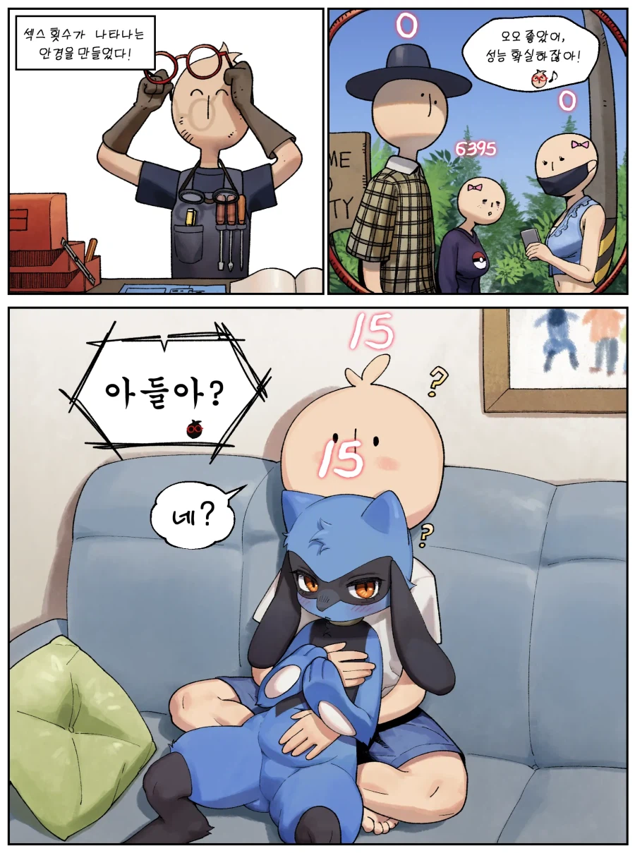 숫자가 보이는 안경 만화_1.webp